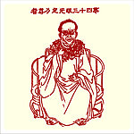 矢量罗汉人物