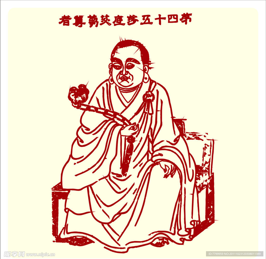 矢量罗汉人物