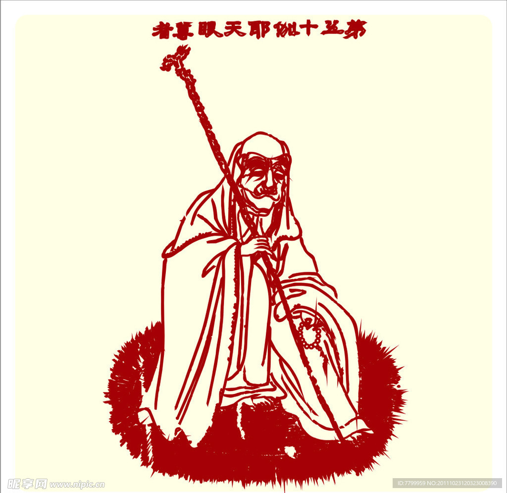 矢量罗汉人物