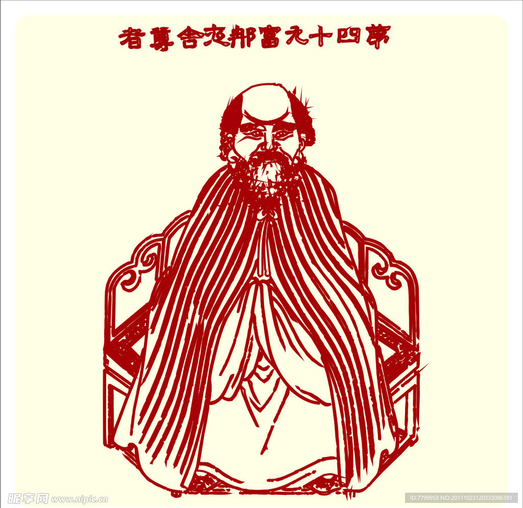 矢量罗汉人物