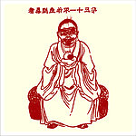 矢量罗汉人物