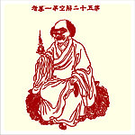 矢量罗汉人物