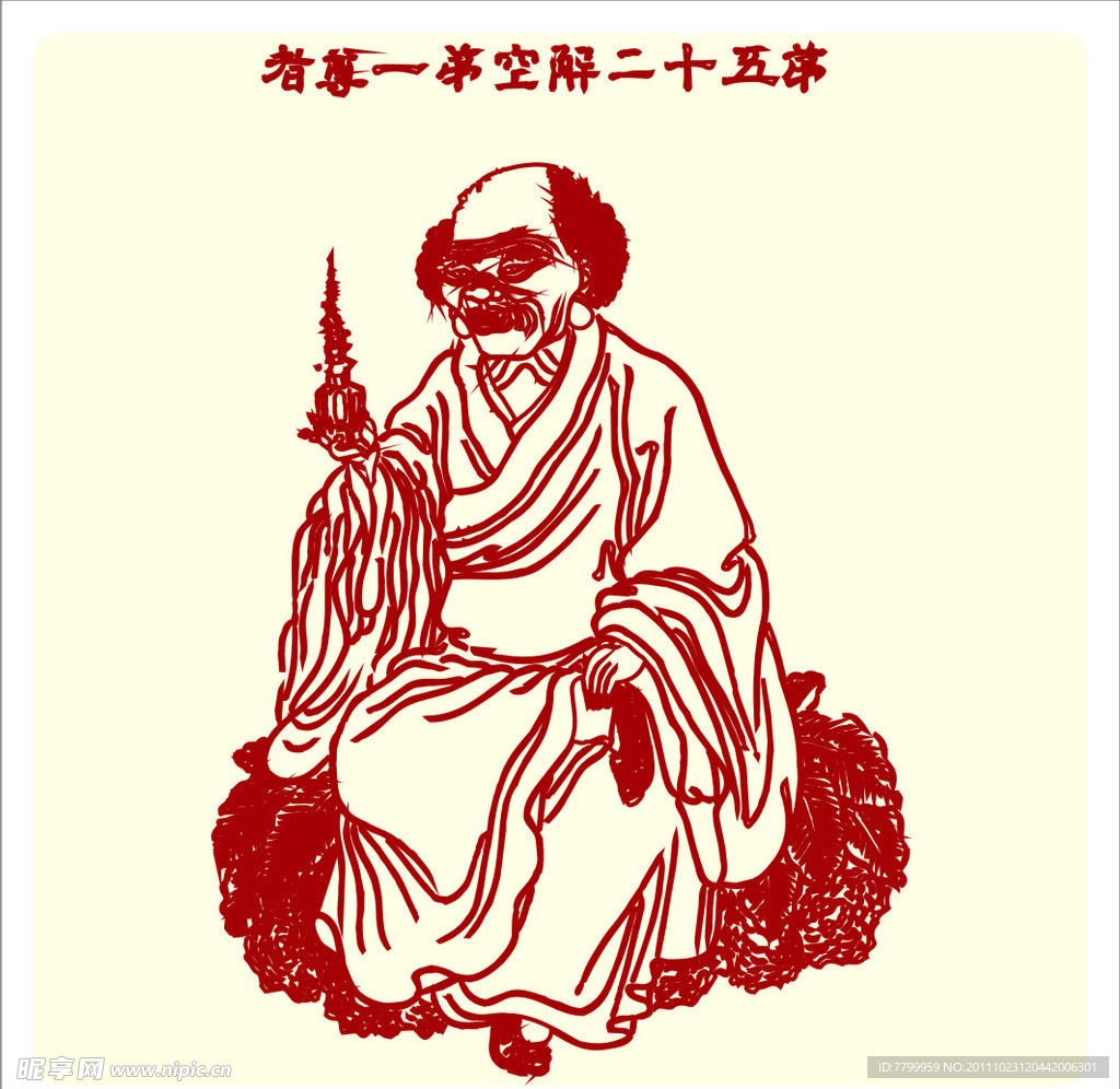 矢量罗汉人物