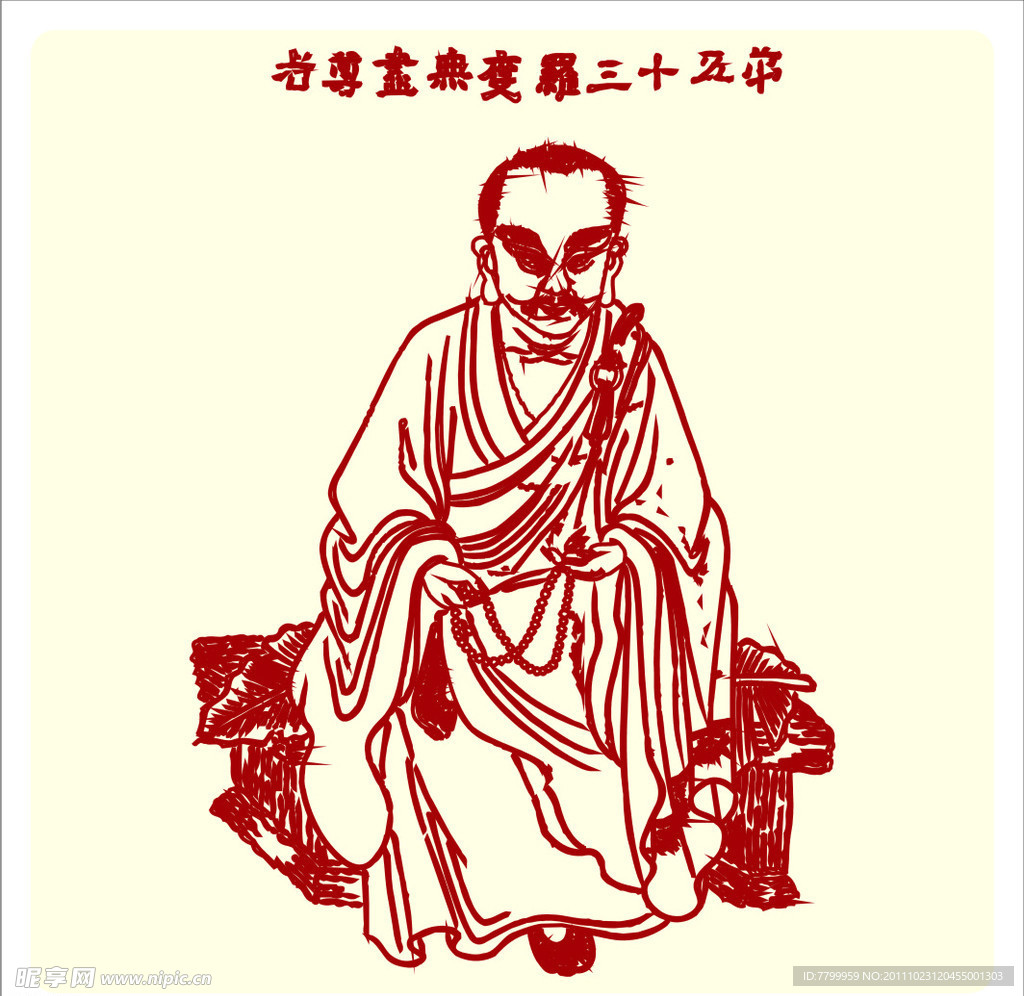 矢量罗汉人物