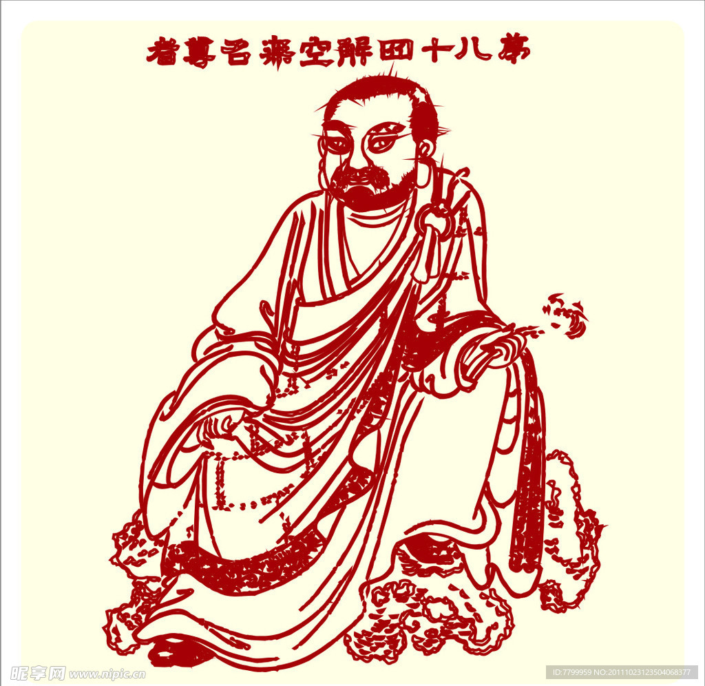 矢量罗汉人物