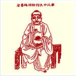 矢量罗汉人物