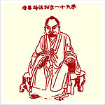 矢量罗汉人物