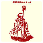 矢量罗汉人物