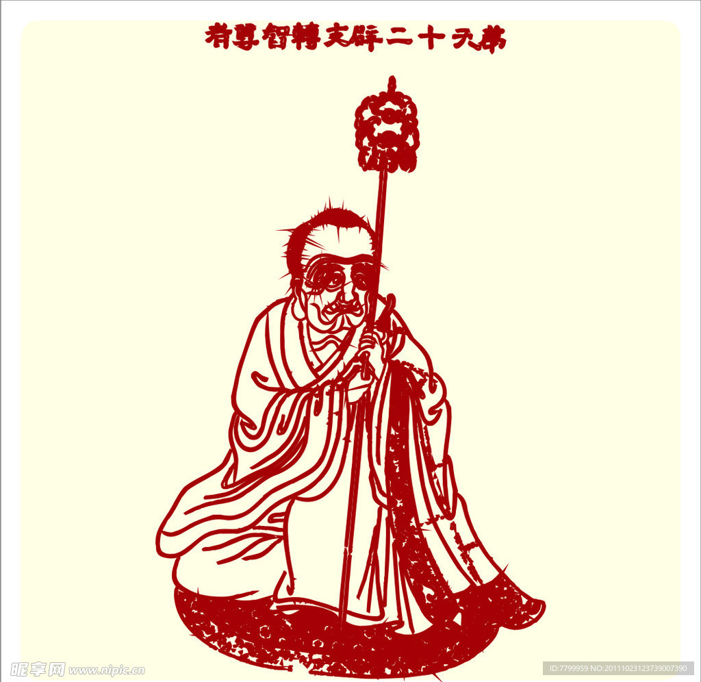 矢量罗汉人物