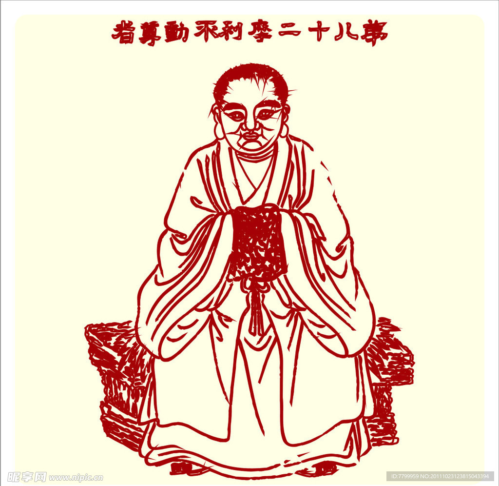 矢量罗汉人物