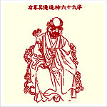 矢量罗汉人物