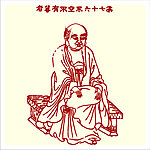 矢量罗汉人物