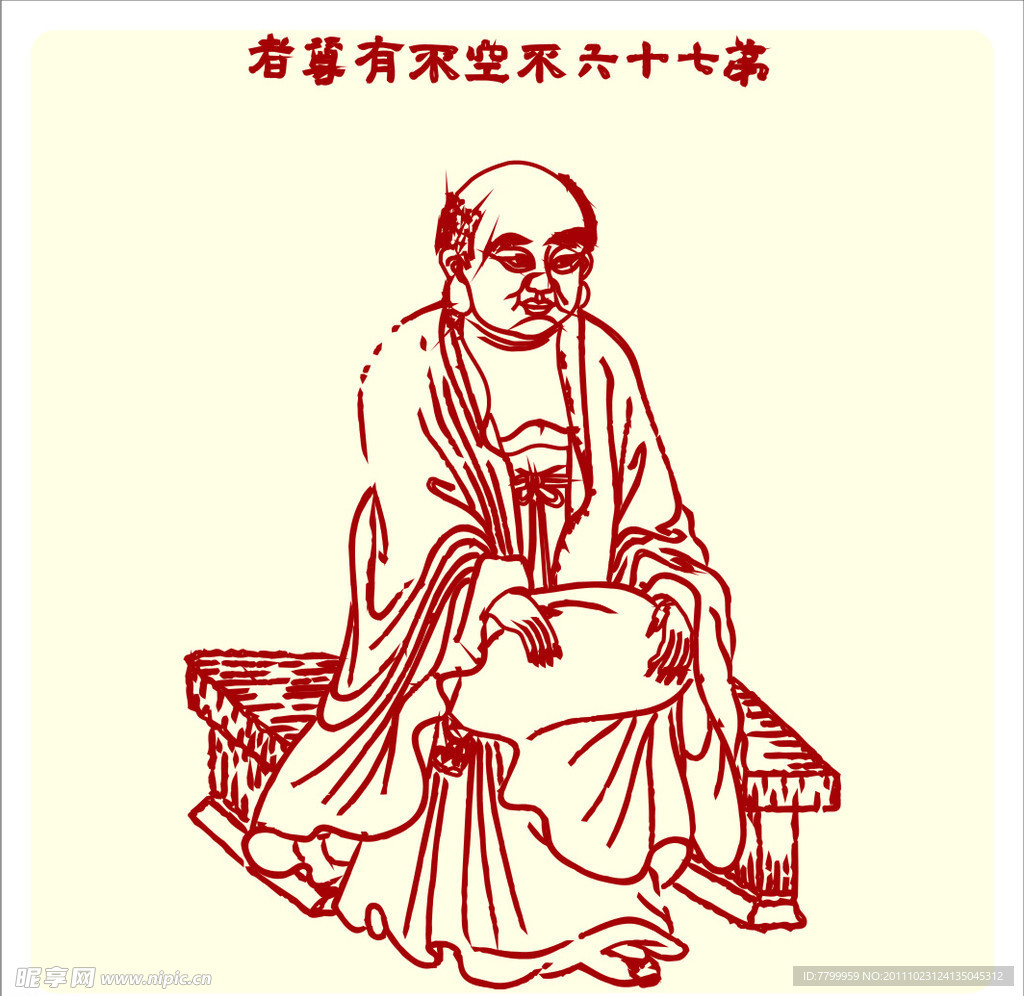 矢量罗汉人物
