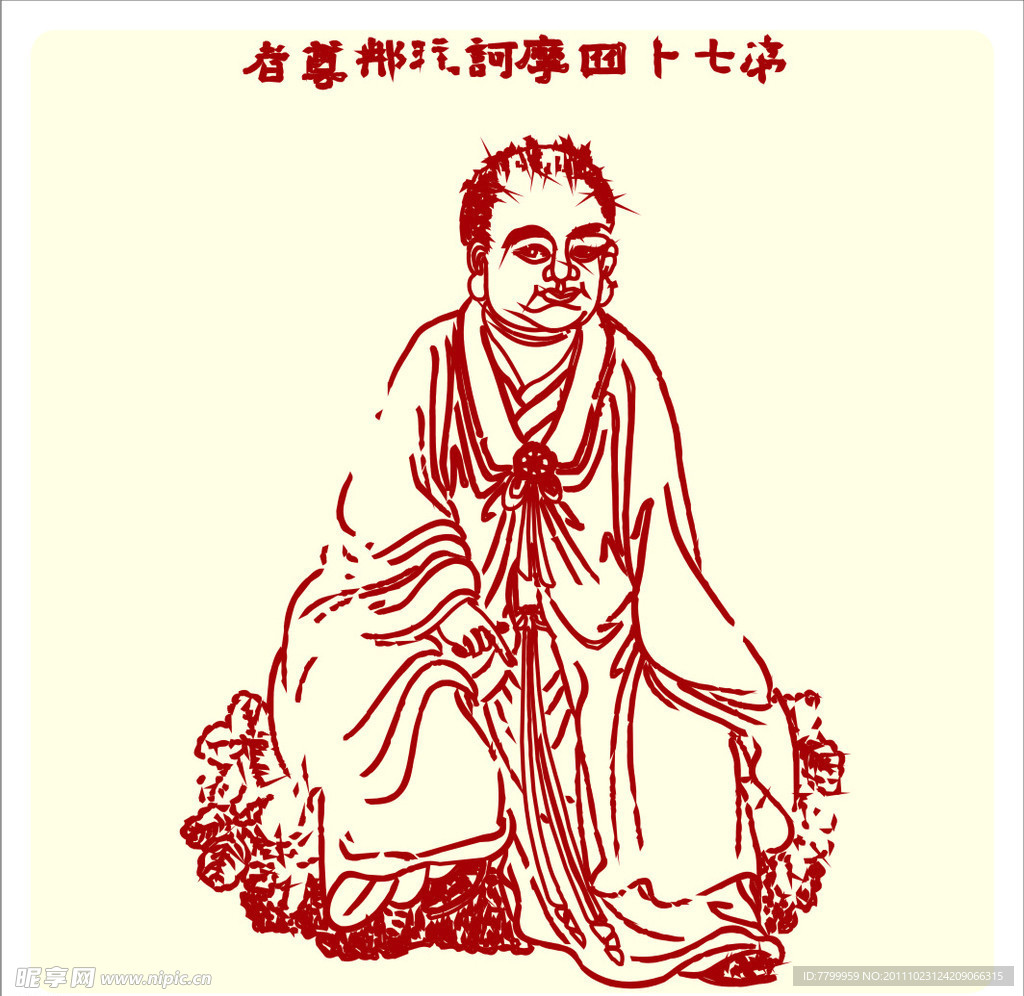 矢量罗汉人物