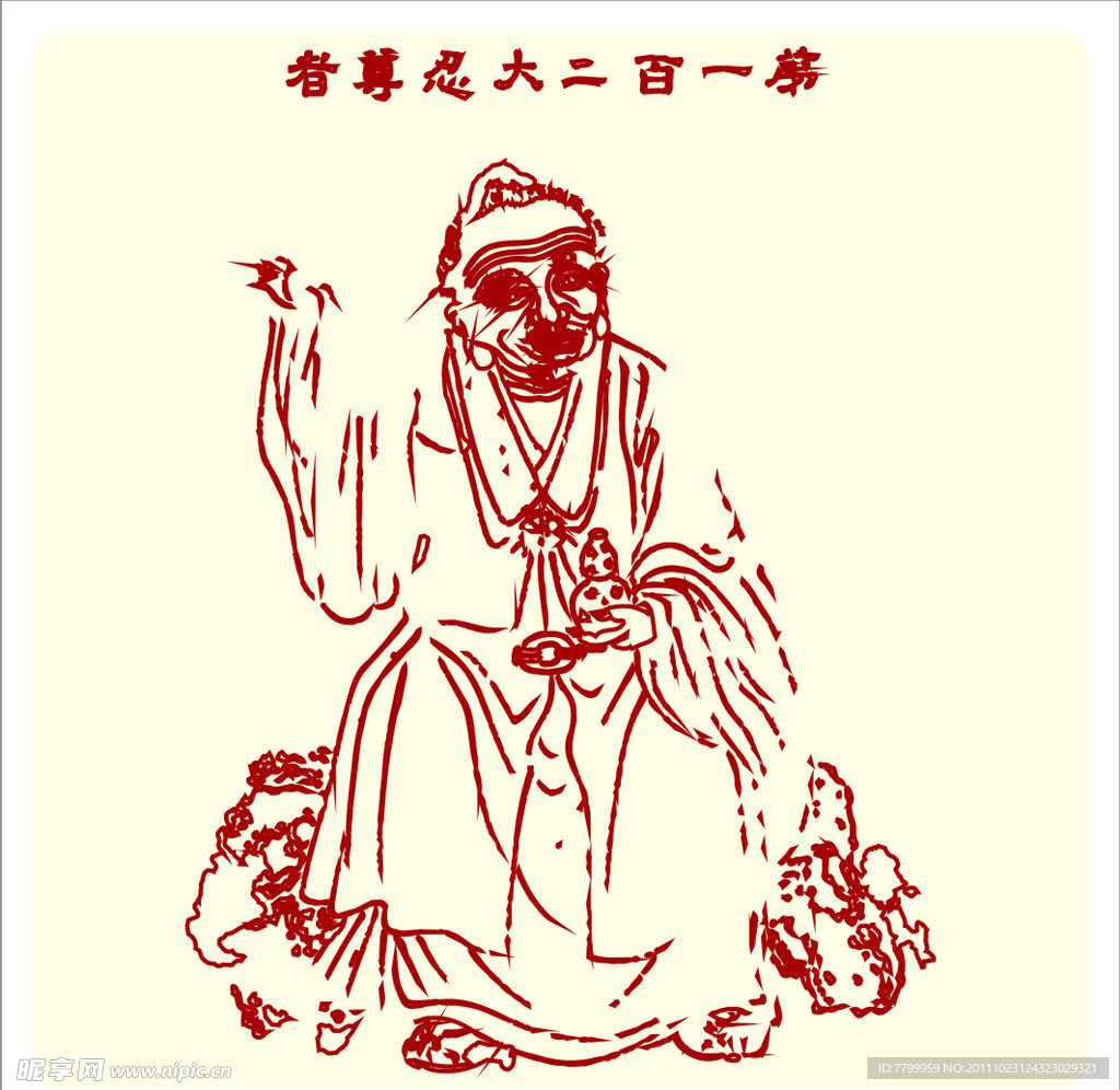 矢量罗汉人物