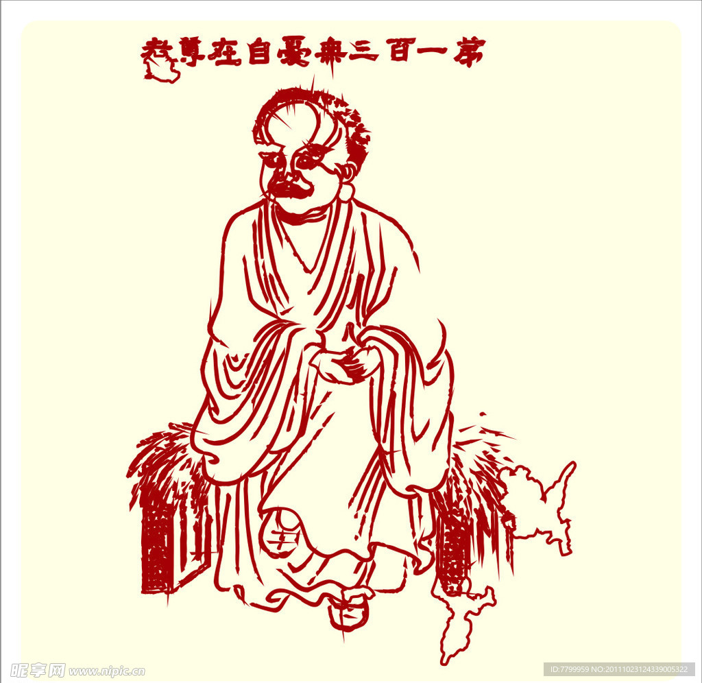 矢量罗汉人物