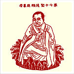 矢量罗汉人物