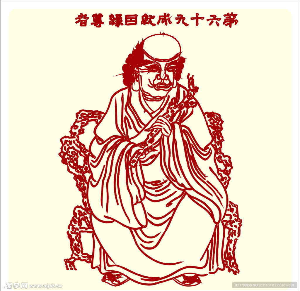 矢量罗汉人物