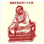 矢量罗汉人物