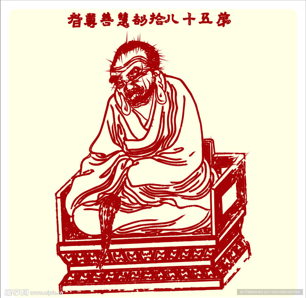 矢量罗汉人物