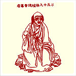 矢量罗汉人物