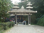 楚市