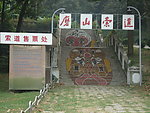 磨山索道