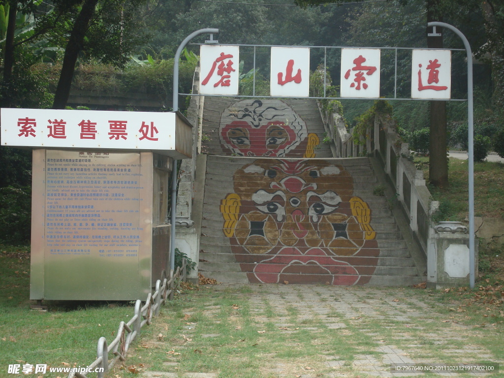 磨山索道