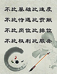 水墨画