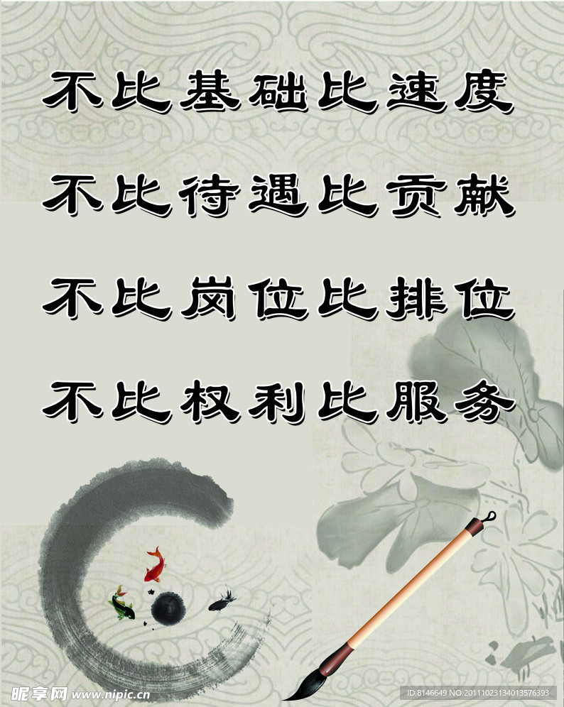 水墨画