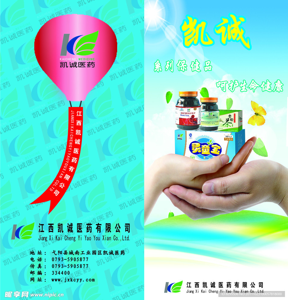 企业封面宣传