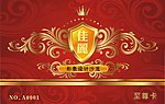 vip卡片
