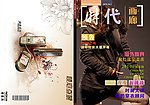杂志封面
