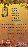 菜单目录