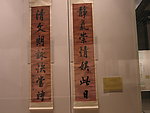 书画 对联