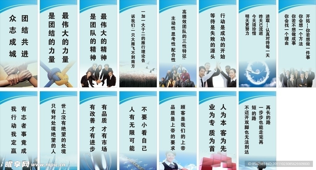 企业形象 标语