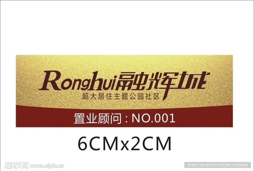 胸牌VI设计