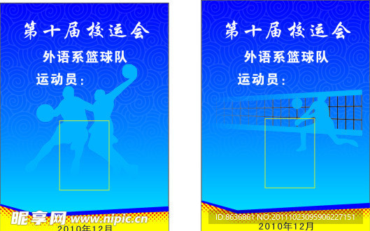 胸卡
