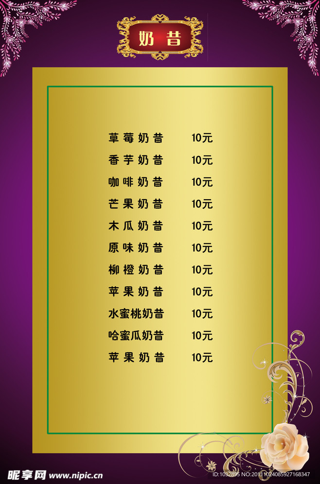 奶昔