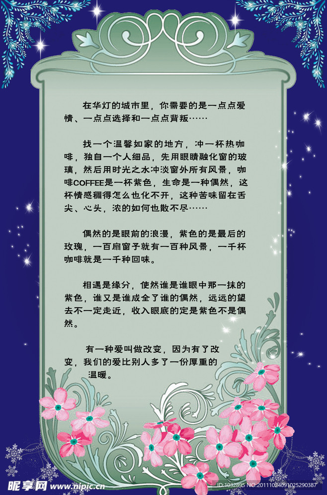 一点浪漫