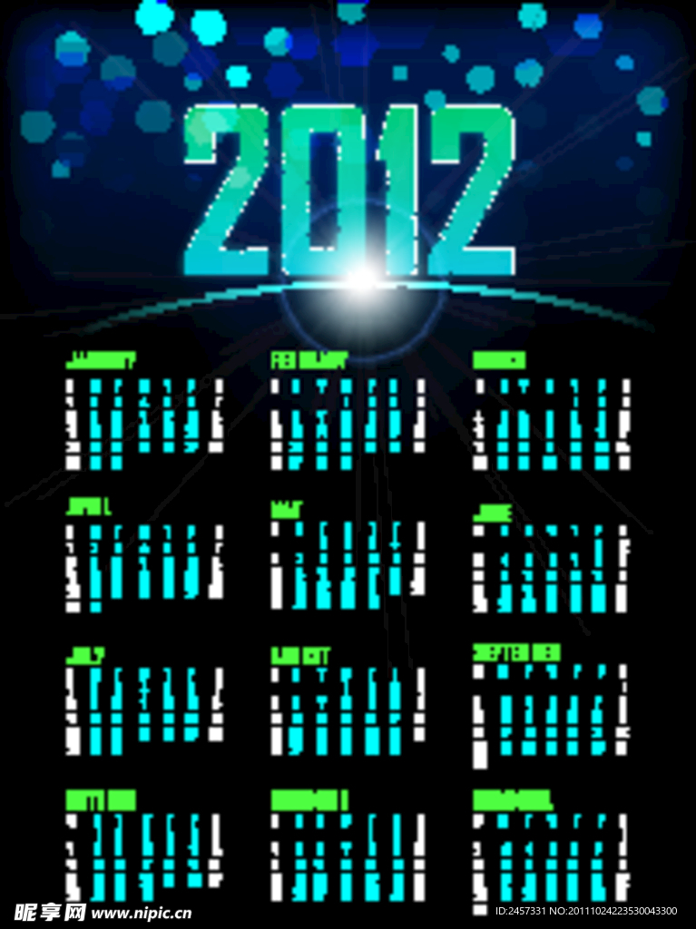动感光圈光点2012日历