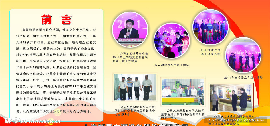 公司图片板面