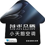 小天鹅空调箭头形广告形象画
