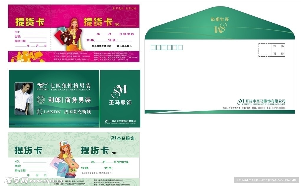 封信卡片