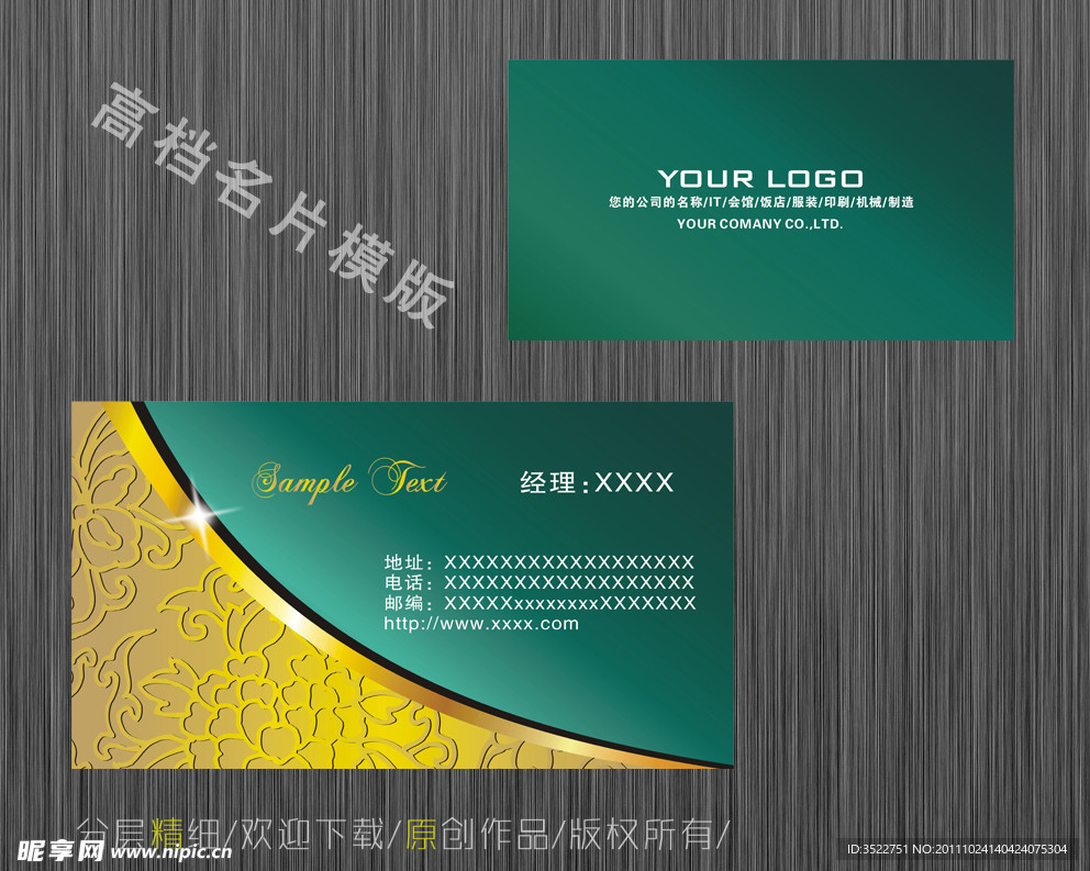 高档名片