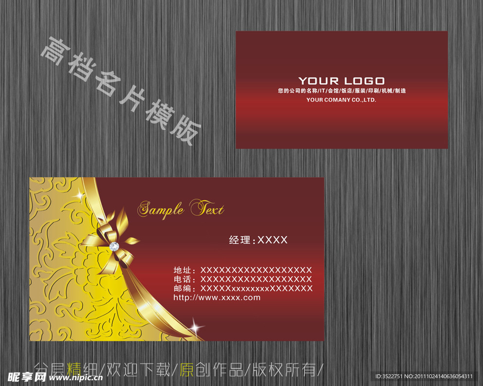 高档名片