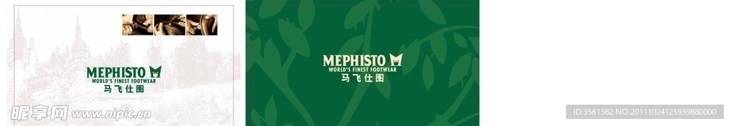 燕莎名片