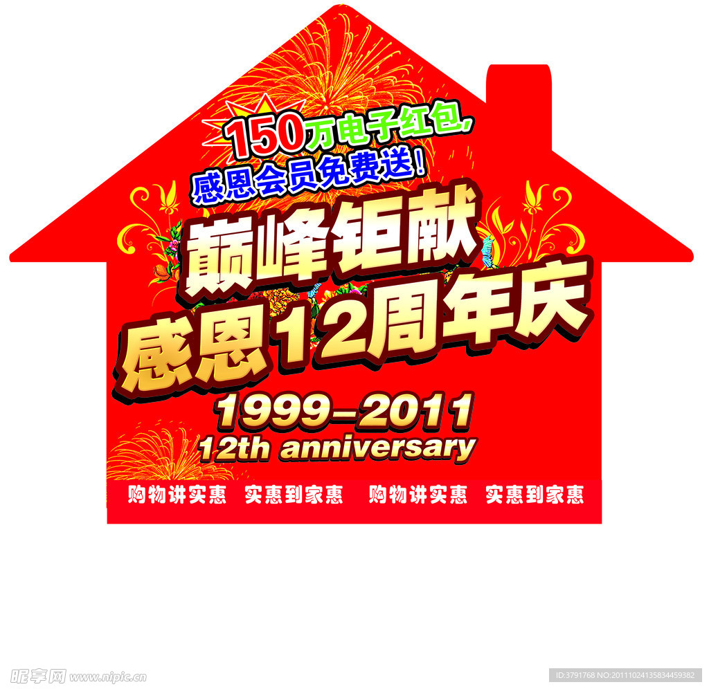 地贴
