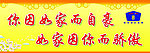 如家酒店标语