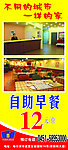 酒店宣传展架